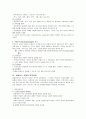 [평가우수자료] 르네상스 (The Renaissance) - 르네상스 문화, 르네상스 사회, 르네상스 시대의 사회와 문화 6페이지