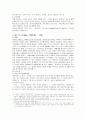 [평가우수자료] 르네상스 (The Renaissance) - 르네상스 문화, 르네상스 사회, 르네상스 시대의 사회와 문화 9페이지