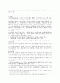 [평가우수자료] 르네상스 (The Renaissance) - 르네상스 문화, 르네상스 사회, 르네상스 시대의 사회와 문화 11페이지