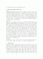 [평가우수자료] 르네상스 (The Renaissance) - 르네상스 문화, 르네상스 사회, 르네상스 시대의 사회와 문화 12페이지