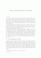 [★평가우수자료★] 메디치(Medici) 가의 미술 후원과 정치적인 목적 1페이지