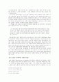 [★평가우수자료★] 메디치(Medici) 가의 미술 후원과 정치적인 목적 5페이지