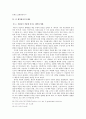 [★평가우수자료★] 메디치(Medici) 가의 미술 후원과 정치적인 목적 9페이지