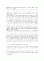 [★평가우수자료★] 메디치(Medici) 가의 미술 후원과 정치적인 목적 11페이지