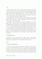 [★평가우수자료★] 중앙인사위원회 (中央人事委員會) - 중앙인사위원회의 개념, 중앙인사위원회의  변천과정, 중앙인사위원회의  정책, 중앙인사위원회의 폐지, 정책학 이론들을 실제로 적용 2페이지
