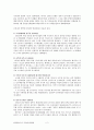 [★평가우수자료★] 중앙인사위원회 (中央人事委員會) - 중앙인사위원회의 개념, 중앙인사위원회의  변천과정, 중앙인사위원회의  정책, 중앙인사위원회의 폐지, 정책학 이론들을 실제로 적용 3페이지