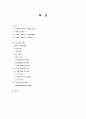 [평가우수자료][Spanish Renaissance] 스페인Spain의 르네상스, 르네상스 스페인, 스페인 르네상스, 유럽 르네상스 2페이지