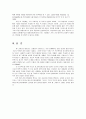 [평가우수자료][Spanish Renaissance] 스페인Spain의 르네상스, 르네상스 스페인, 스페인 르네상스, 유럽 르네상스 17페이지