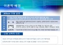 [★평가 우수★][Allison의 관료정치모형, 정책분석] Allison의 관료정치모형(정책분석)을 통한 새만금 간척사업 분석, 정책분석 9페이지