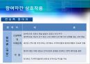 [★평가 우수★][Allison의 관료정치모형, 정책분석] Allison의 관료정치모형(정책분석)을 통한 새만금 간척사업 분석, 정책분석 11페이지