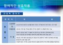 [★평가 우수★][Allison의 관료정치모형, 정책분석] Allison의 관료정치모형(정책분석)을 통한 새만금 간척사업 분석, 정책분석 12페이지