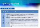 [★평가 우수★][Allison의 관료정치모형, 정책분석] Allison의 관료정치모형(정책분석)을 통한 새만금 간척사업 분석, 정책분석 13페이지