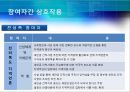 [★평가 우수★][Allison의 관료정치모형, 정책분석] Allison의 관료정치모형(정책분석)을 통한 새만금 간척사업 분석, 정책분석 14페이지