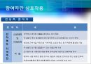 [★평가 우수★][Allison의 관료정치모형, 정책분석] Allison의 관료정치모형(정책분석)을 통한 새만금 간척사업 분석, 정책분석 15페이지