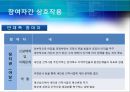 [★평가 우수★][Allison의 관료정치모형, 정책분석] Allison의 관료정치모형(정책분석)을 통한 새만금 간척사업 분석, 정책분석 16페이지