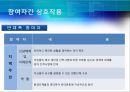 [★평가 우수★][Allison의 관료정치모형, 정책분석] Allison의 관료정치모형(정책분석)을 통한 새만금 간척사업 분석, 정책분석 19페이지