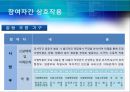 [★평가 우수★][Allison의 관료정치모형, 정책분석] Allison의 관료정치모형(정책분석)을 통한 새만금 간척사업 분석, 정책분석 21페이지