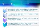 [★평가 우수★][Allison의 관료정치모형, 정책분석] Allison의 관료정치모형(정책분석)을 통한 새만금 간척사업 분석, 정책분석 25페이지