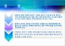 [★평가 우수★][Allison의 관료정치모형, 정책분석] Allison의 관료정치모형(정책분석)을 통한 새만금 간척사업 분석, 정책분석 26페이지