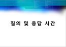 [★평가 우수★][Allison의 관료정치모형, 정책분석] Allison의 관료정치모형(정책분석)을 통한 새만금 간척사업 분석, 정책분석 27페이지