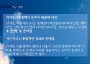 [★평가 우수★][정책 사례 분석] 서울시 디자인 정책,서울시 디자인 정책의 특징, 디자인 정책 현황, 디자인 정책 문제점, 디자인 서울 정책 전망 5페이지