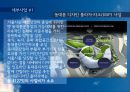 [★평가 우수★][정책 사례 분석] 서울시 디자인 정책,서울시 디자인 정책의 특징, 디자인 정책 현황, 디자인 정책 문제점, 디자인 서울 정책 전망 9페이지