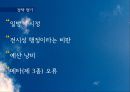 [★평가 우수★][정책 사례 분석] 서울시 디자인 정책,서울시 디자인 정책의 특징, 디자인 정책 현황, 디자인 정책 문제점, 디자인 서울 정책 전망 19페이지