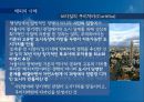[★평가 우수★][정책 사례 분석] 서울시 디자인 정책,서울시 디자인 정책의 특징, 디자인 정책 현황, 디자인 정책 문제점, 디자인 서울 정책 전망 21페이지