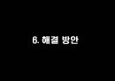 [★평가 우수★][탄소 포인트 제도 문제점 해결책] 탄소,탄소 포인트 제도 배경, 탄소 포인트 제도 현황, 탄소 포인트 제도 장점, 탄소 포인트 제도 단점, 탄소 포인트 제도 해결책 20페이지
