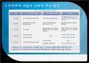 [★평가 우수★]FTA의 개념,  FTA,자유무역 규범의 진화와 주요 특징 3페이지