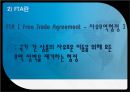 [★평가 우수★]FTA의 개념,  FTA,자유무역 규범의 진화와 주요 특징 4페이지