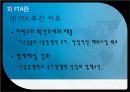 [★평가 우수★]FTA의 개념,  FTA,자유무역 규범의 진화와 주요 특징 5페이지