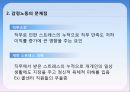[감정노동자] 감정 노동으로 인한 스트레스와 그 해결방안 - 감정노동 의미, 감정노동 실태, 노동 종사자들의 실태 파악, 해외 감정 노동 사례, 감정노동자 문제  해결 사례, 감정노동 해결방안의 실천.pptx
 4페이지