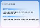 [감정노동자] 감정 노동으로 인한 스트레스와 그 해결방안 - 감정노동 의미, 감정노동 실태, 노동 종사자들의 실태 파악, 해외 감정 노동 사례, 감정노동자 문제  해결 사례, 감정노동 해결방안의 실천.pptx
 11페이지