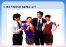 [감정노동자] 감정 노동으로 인한 스트레스와 그 해결방안 - 감정노동 의미, 감정노동 실태, 노동 종사자들의 실태 파악, 해외 감정 노동 사례, 감정노동자 문제  해결 사례, 감정노동 해결방안의 실천.pptx
 12페이지