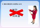 [감정노동자] 감정 노동으로 인한 스트레스와 그 해결방안 - 감정노동 의미, 감정노동 실태, 노동 종사자들의 실태 파악, 해외 감정 노동 사례, 감정노동자 문제  해결 사례, 감정노동 해결방안의 실천.pptx
 14페이지