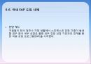 [감정노동자] 감정 노동으로 인한 스트레스와 그 해결방안 - 감정노동 의미, 감정노동 실태, 노동 종사자들의 실태 파악, 해외 감정 노동 사례, 감정노동자 문제  해결 사례, 감정노동 해결방안의 실천.pptx
 21페이지