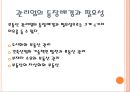 ★[부동산 관리업 (상업용 부동산)] 부동산 관리업 등장 배경, 부동산 관리업 필요성, 부동산 관리업 업무, 부동산 관리업 현황, 부동산 관리업 전망.pptx
 4페이지