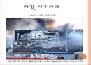 ★[부동산 관리업 (상업용 부동산)] 부동산 관리업 등장 배경, 부동산 관리업 필요성, 부동산 관리업 업무, 부동산 관리업 현황, 부동산 관리업 전망.pptx
 9페이지
