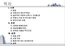 ★[부동산 개론] 아파트의 시장 조사 및 구입 대상 찾기 - 아파트의 시장 조사, 구입 대상 선정, 실제 후보지 선정, 부동산 전망 - 이문동 쌍용아파트, 전농동 SK아파트, 금호동 서울숲 푸르지오★.pptx
 2페이지