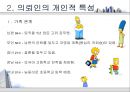 ★[부동산 개론] 아파트의 시장 조사 및 구입 대상 찾기 - 아파트의 시장 조사, 구입 대상 선정, 실제 후보지 선정, 부동산 전망 - 이문동 쌍용아파트, 전농동 SK아파트, 금호동 서울숲 푸르지오★.pptx
 5페이지