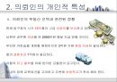 ★[부동산 개론] 아파트의 시장 조사 및 구입 대상 찾기 - 아파트의 시장 조사, 구입 대상 선정, 실제 후보지 선정, 부동산 전망 - 이문동 쌍용아파트, 전농동 SK아파트, 금호동 서울숲 푸르지오★.pptx
 6페이지