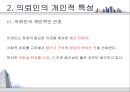 ★[부동산 개론] 아파트의 시장 조사 및 구입 대상 찾기 - 아파트의 시장 조사, 구입 대상 선정, 실제 후보지 선정, 부동산 전망 - 이문동 쌍용아파트, 전농동 SK아파트, 금호동 서울숲 푸르지오★.pptx
 7페이지