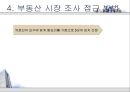 ★[부동산 개론] 아파트의 시장 조사 및 구입 대상 찾기 - 아파트의 시장 조사, 구입 대상 선정, 실제 후보지 선정, 부동산 전망 - 이문동 쌍용아파트, 전농동 SK아파트, 금호동 서울숲 푸르지오★.pptx
 9페이지