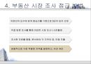 ★[부동산 개론] 아파트의 시장 조사 및 구입 대상 찾기 - 아파트의 시장 조사, 구입 대상 선정, 실제 후보지 선정, 부동산 전망 - 이문동 쌍용아파트, 전농동 SK아파트, 금호동 서울숲 푸르지오★.pptx
 12페이지