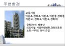★[부동산 개론] 아파트의 시장 조사 및 구입 대상 찾기 - 아파트의 시장 조사, 구입 대상 선정, 실제 후보지 선정, 부동산 전망 - 이문동 쌍용아파트, 전농동 SK아파트, 금호동 서울숲 푸르지오★.pptx
 21페이지