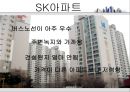 ★[부동산 개론] 아파트의 시장 조사 및 구입 대상 찾기 - 아파트의 시장 조사, 구입 대상 선정, 실제 후보지 선정, 부동산 전망 - 이문동 쌍용아파트, 전농동 SK아파트, 금호동 서울숲 푸르지오★.pptx
 29페이지
