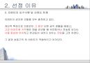 ★[부동산 개론] 아파트의 시장 조사 및 구입 대상 찾기 - 아파트의 시장 조사, 구입 대상 선정, 실제 후보지 선정, 부동산 전망 - 이문동 쌍용아파트, 전농동 SK아파트, 금호동 서울숲 푸르지오★.pptx
 61페이지