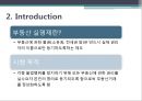 ★[PPT 우수자료★][부동산不動産 실명제] 부동산 실명제의 개념, 부동산 실명제의 실효성, 부동산 실명제 경제적 효과, 전망 5페이지