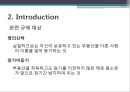 ★[PPT 우수자료★][부동산不動産 실명제] 부동산 실명제의 개념, 부동산 실명제의 실효성, 부동산 실명제 경제적 효과, 전망 6페이지